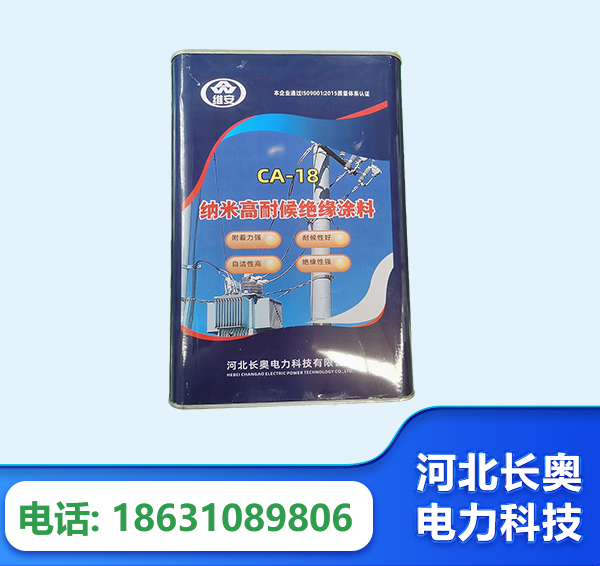 阳泉纳米高耐候绝缘涂料