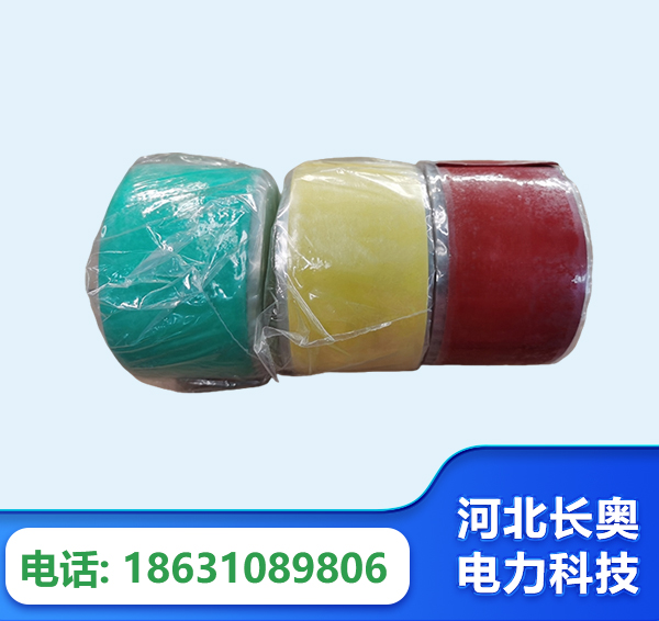 阳泉绝缘自粘带