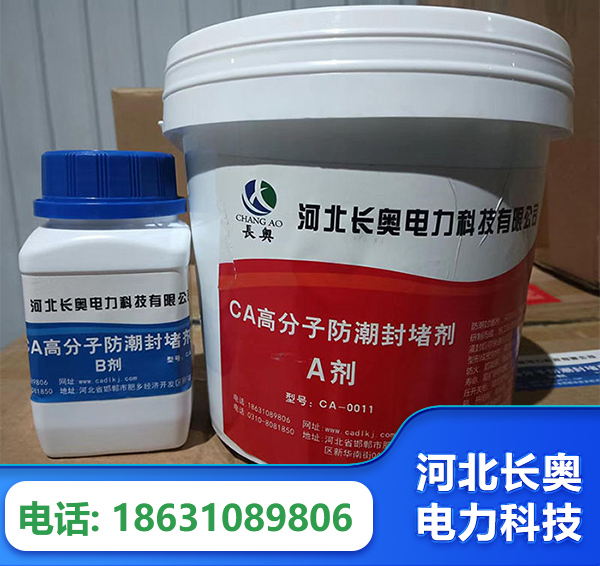 阳泉防潮封堵剂